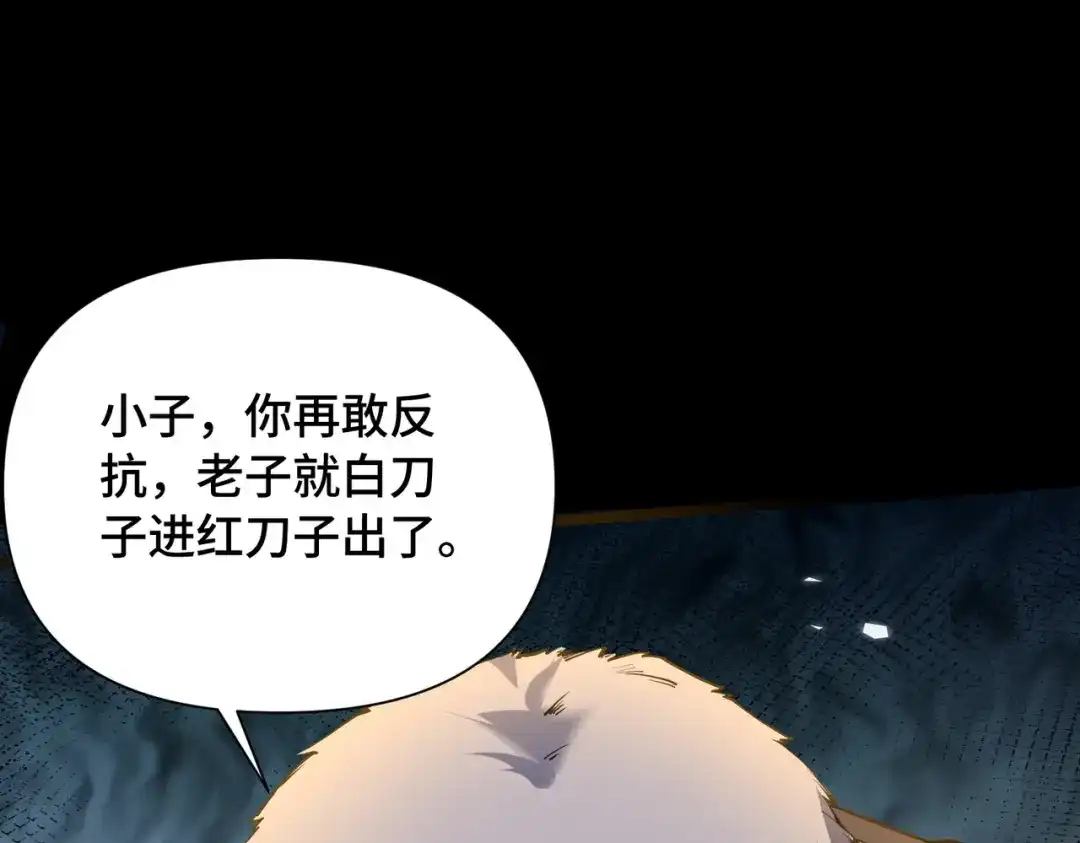 这个杀手是赘婿 第2话 成为赘婿的三个条件！ 第194页