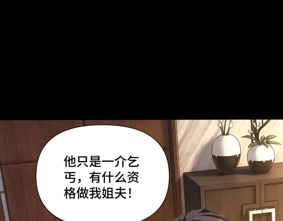 这个杀手是赘婿 第2话 成为赘婿的三个条件！ 第20页