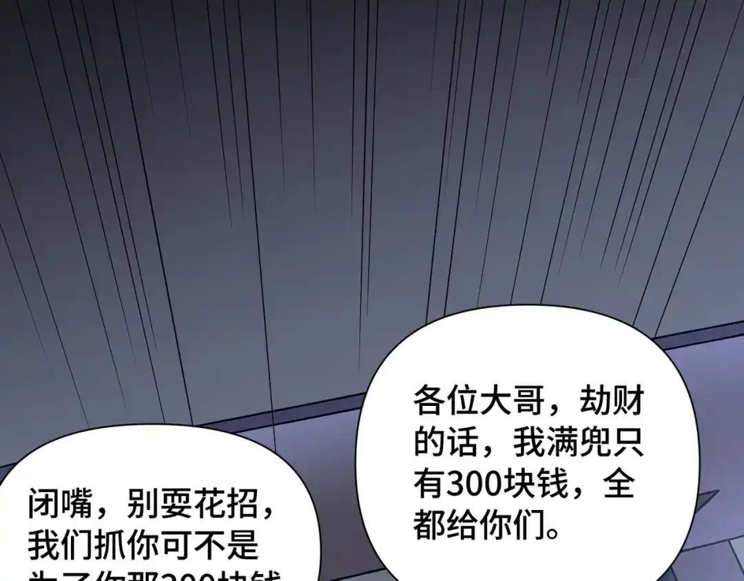 这个杀手是赘婿 第2话 成为赘婿的三个条件！ 第206页