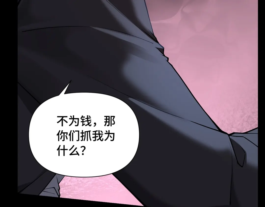这个杀手是赘婿 第2话 成为赘婿的三个条件！ 第211页