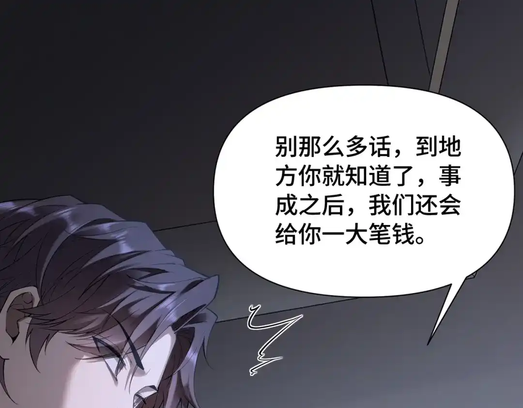 这个杀手是赘婿 第2话 成为赘婿的三个条件！ 第213页