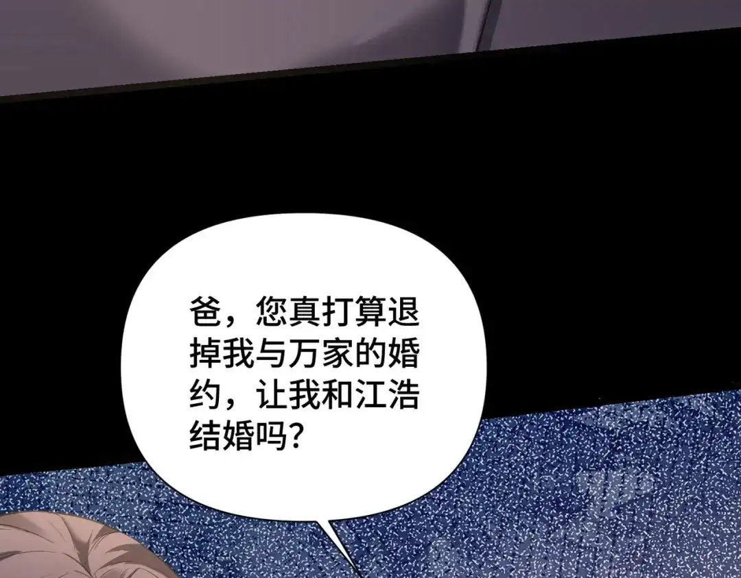 这个杀手是赘婿 第2话 成为赘婿的三个条件！ 第27页