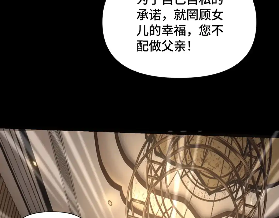 这个杀手是赘婿 第2话 成为赘婿的三个条件！ 第37页