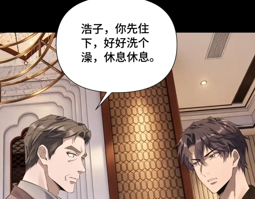 这个杀手是赘婿 第2话 成为赘婿的三个条件！ 第41页