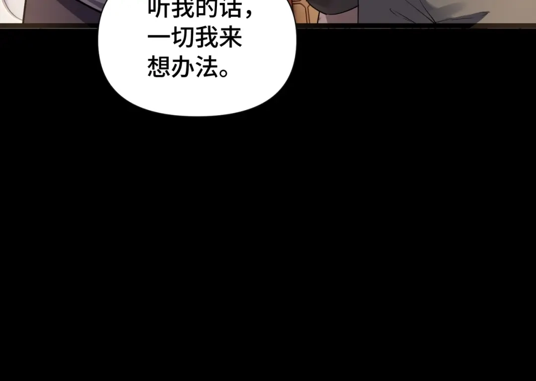 这个杀手是赘婿 第2话 成为赘婿的三个条件！ 第43页
