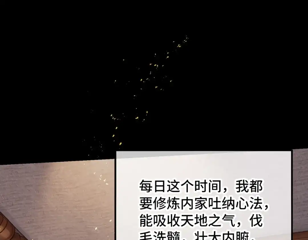 这个杀手是赘婿 第2话 成为赘婿的三个条件！ 第53页