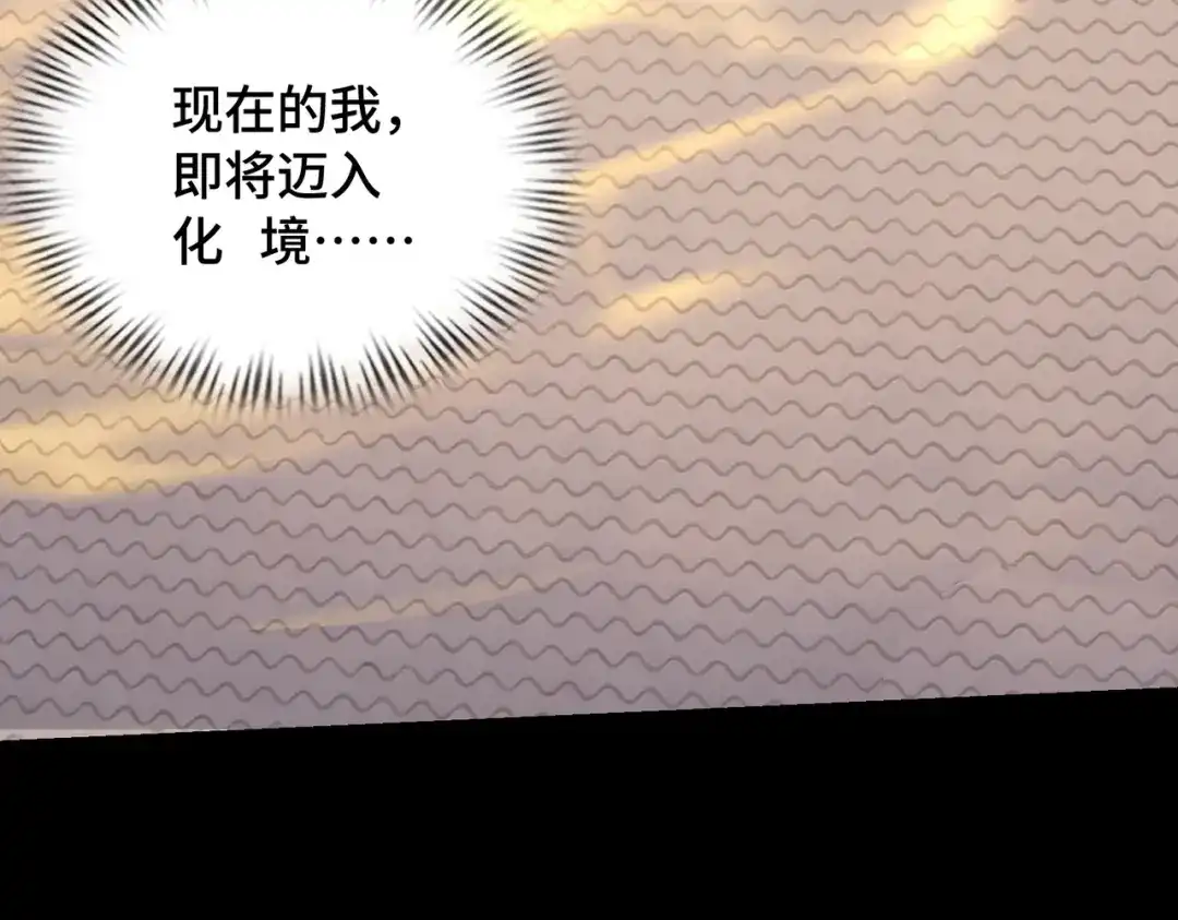 这个杀手是赘婿 第2话 成为赘婿的三个条件！ 第56页