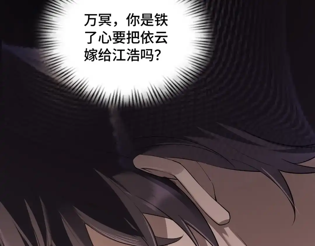这个杀手是赘婿 第2话 成为赘婿的三个条件！ 第58页