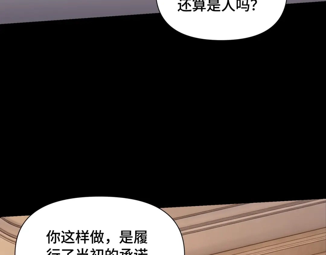 这个杀手是赘婿 第2话 成为赘婿的三个条件！ 第67页