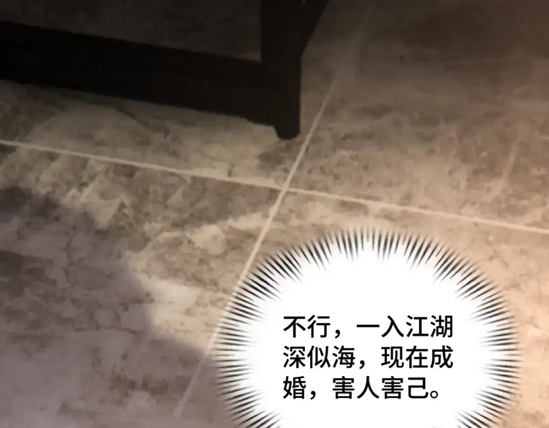 这个杀手是赘婿 第2话 成为赘婿的三个条件！ 第7页