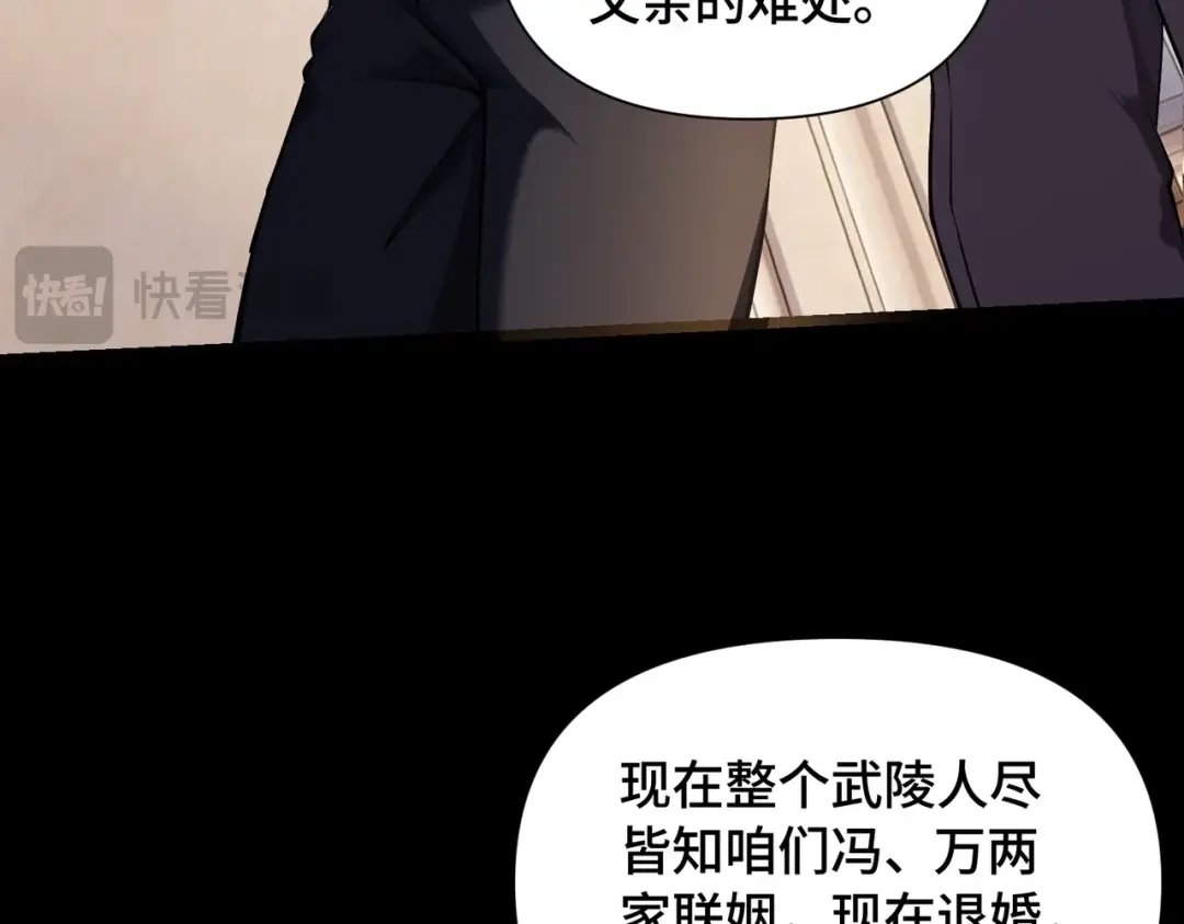 这个杀手是赘婿 第2话 成为赘婿的三个条件！ 第70页