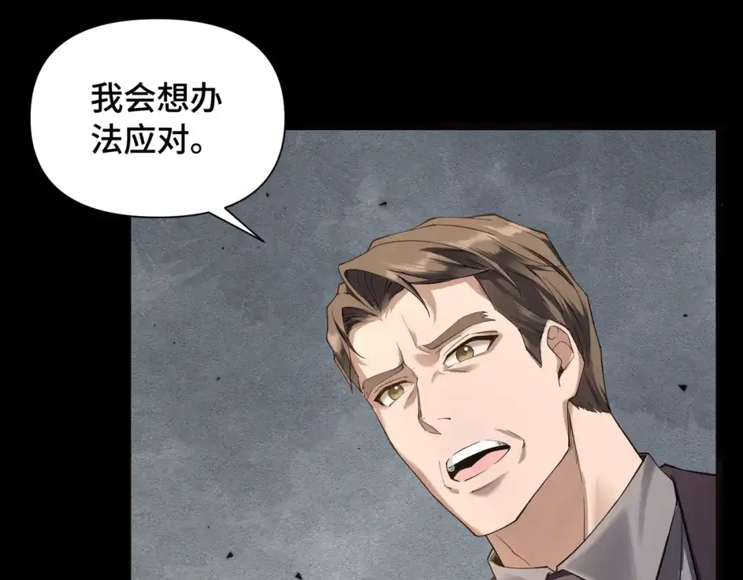 这个杀手是赘婿 第2话 成为赘婿的三个条件！ 第73页