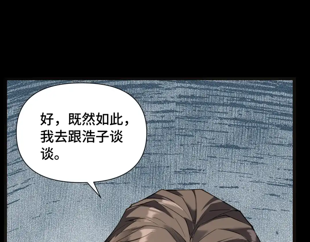 这个杀手是赘婿 第2话 成为赘婿的三个条件！ 第84页