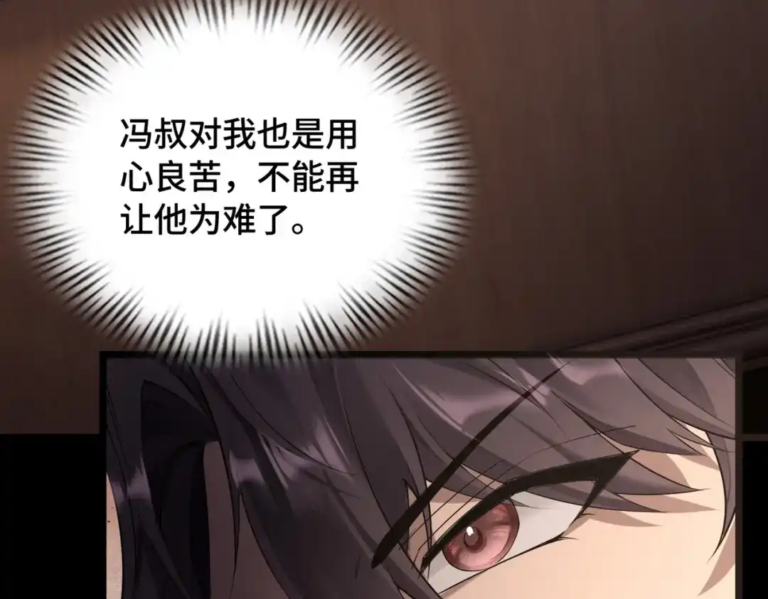 这个杀手是赘婿 第2话 成为赘婿的三个条件！ 第90页