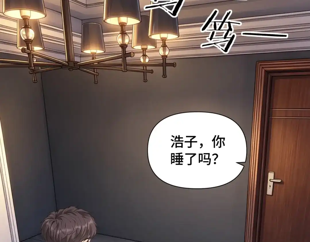 这个杀手是赘婿 第2话 成为赘婿的三个条件！ 第92页