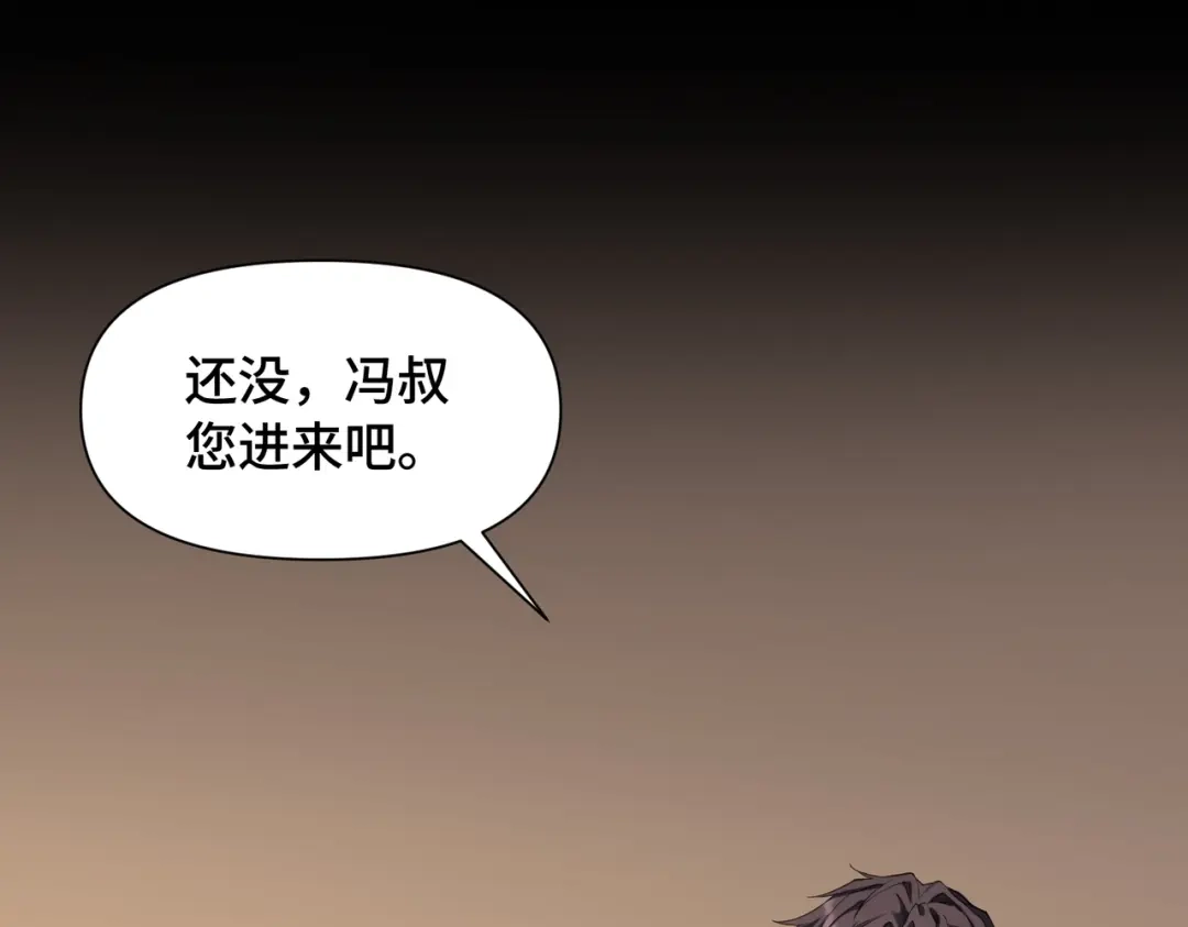 这个杀手是赘婿 第2话 成为赘婿的三个条件！ 第94页