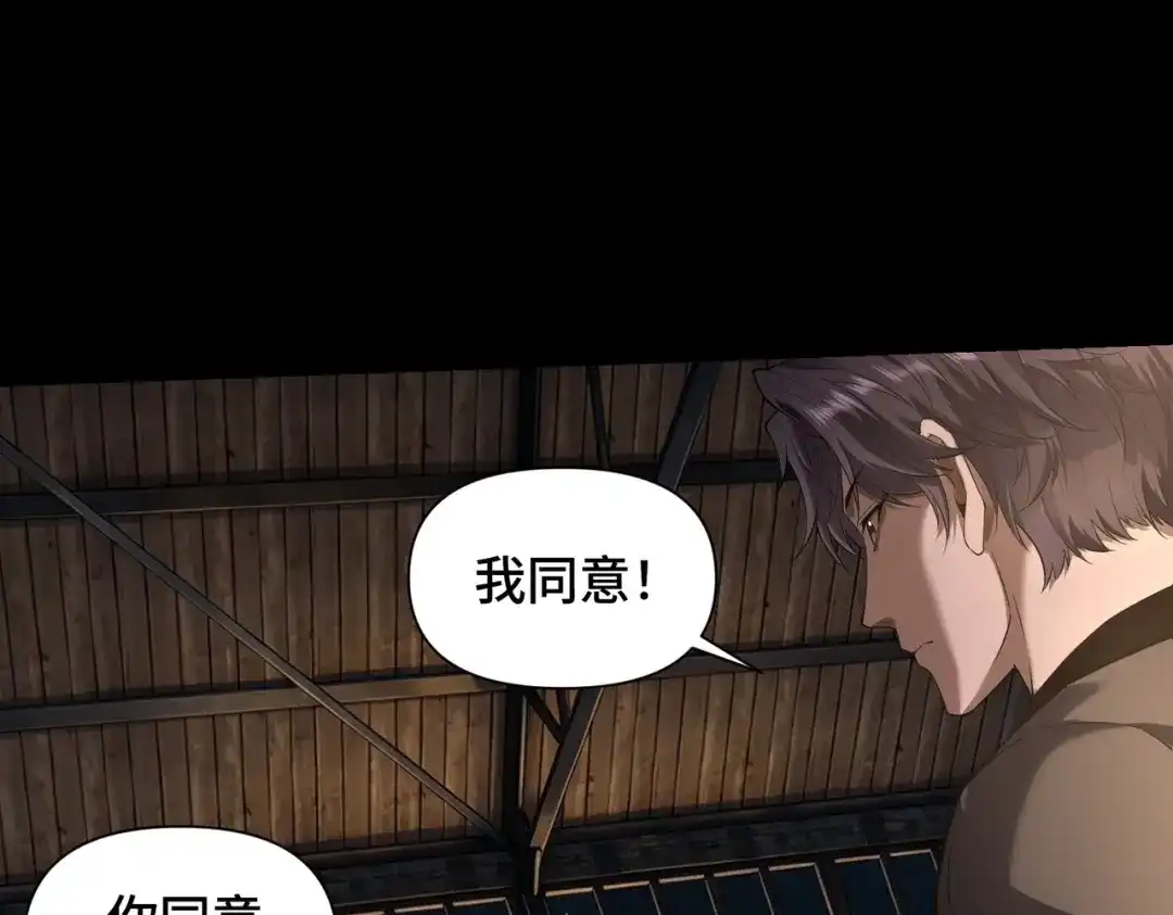 这个杀手是赘婿 第3话 好久不杀人了！ 第100页