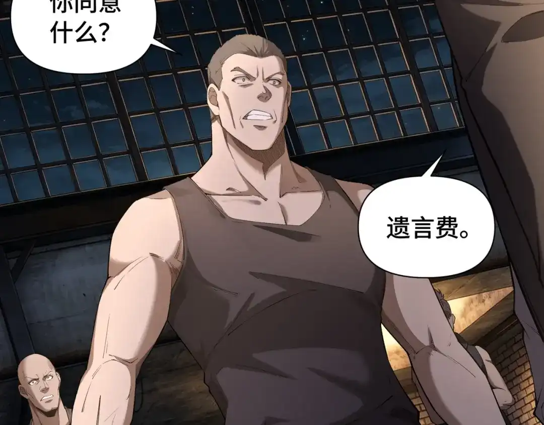 这个杀手是赘婿 第3话 好久不杀人了！ 第101页