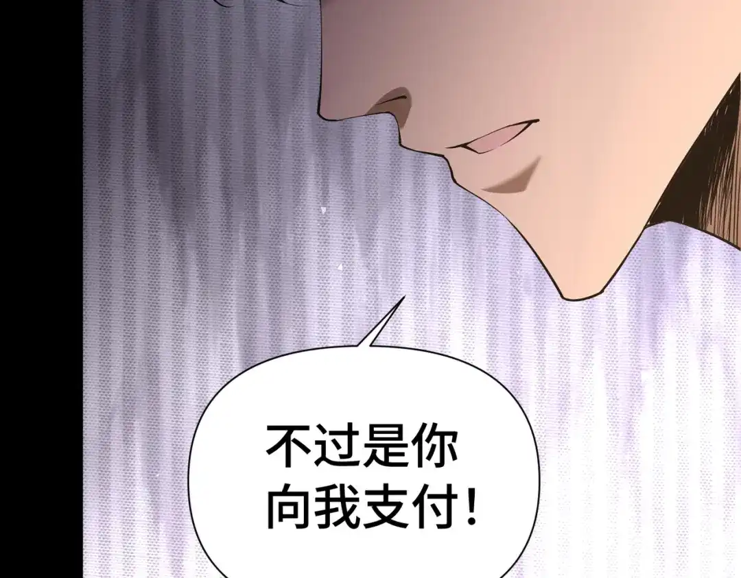 这个杀手是赘婿 第3话 好久不杀人了！ 第104页