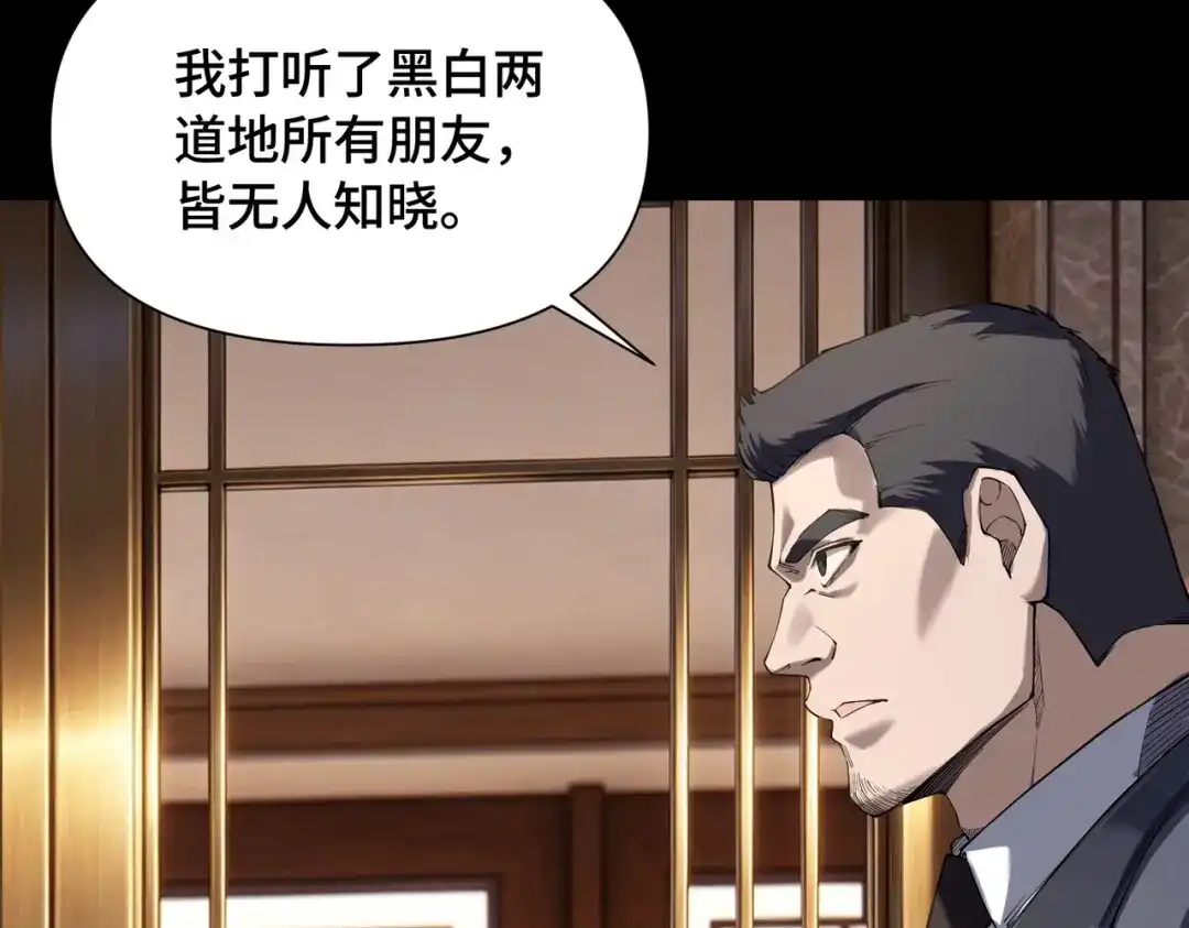 这个杀手是赘婿 第3话 好久不杀人了！ 第11页