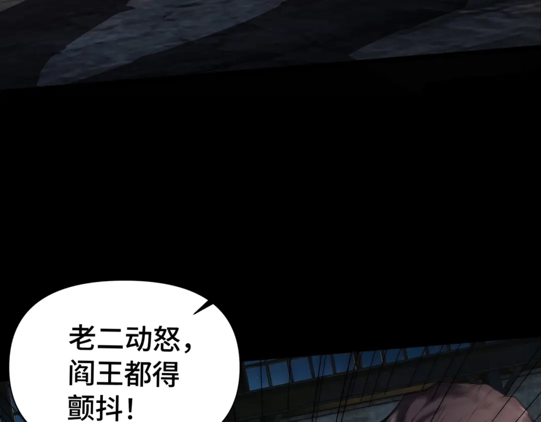 这个杀手是赘婿 第3话 好久不杀人了！ 第112页