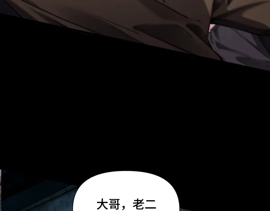 这个杀手是赘婿 第3话 好久不杀人了！ 第126页