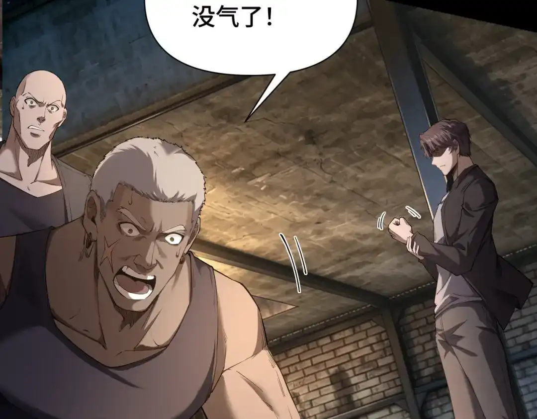 这个杀手是赘婿 第3话 好久不杀人了！ 第127页