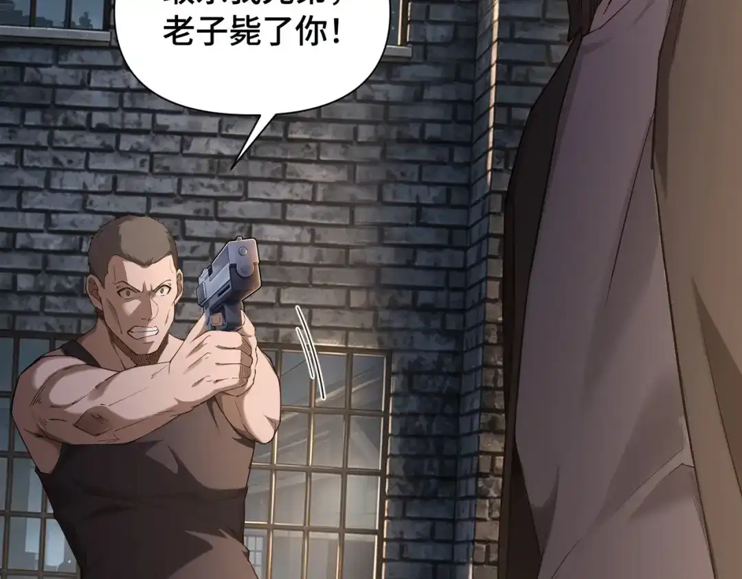 这个杀手是赘婿 第3话 好久不杀人了！ 第131页