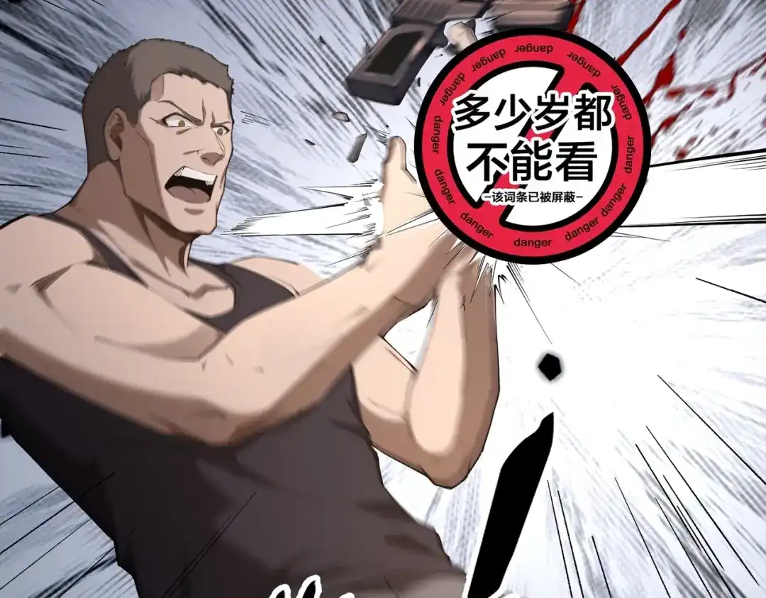 这个杀手是赘婿 第3话 好久不杀人了！ 第147页
