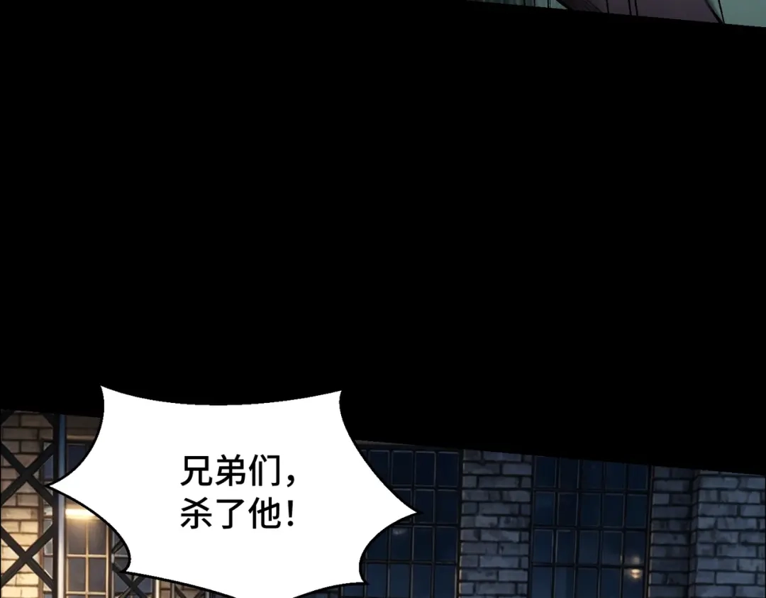 这个杀手是赘婿 第3话 好久不杀人了！ 第149页
