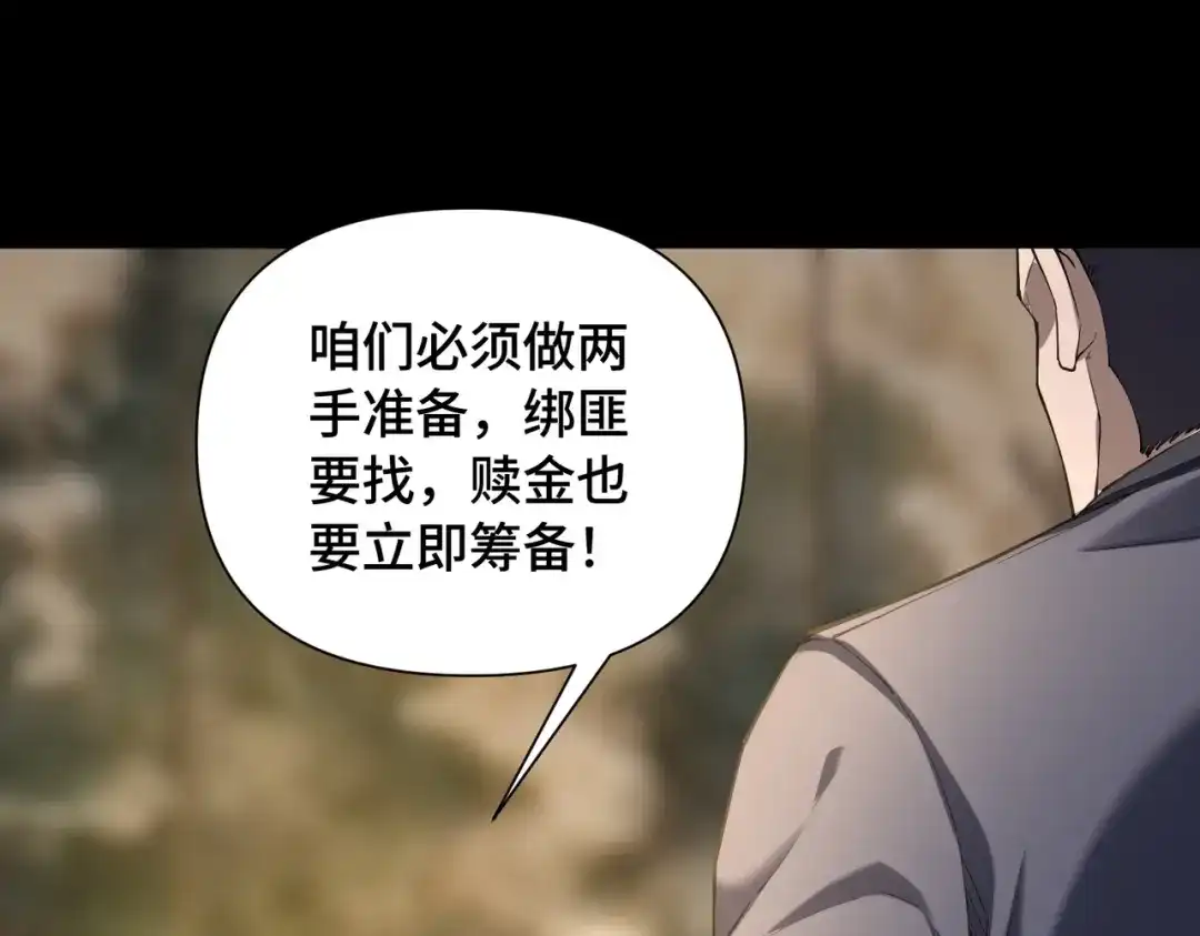 这个杀手是赘婿 第3话 好久不杀人了！ 第15页