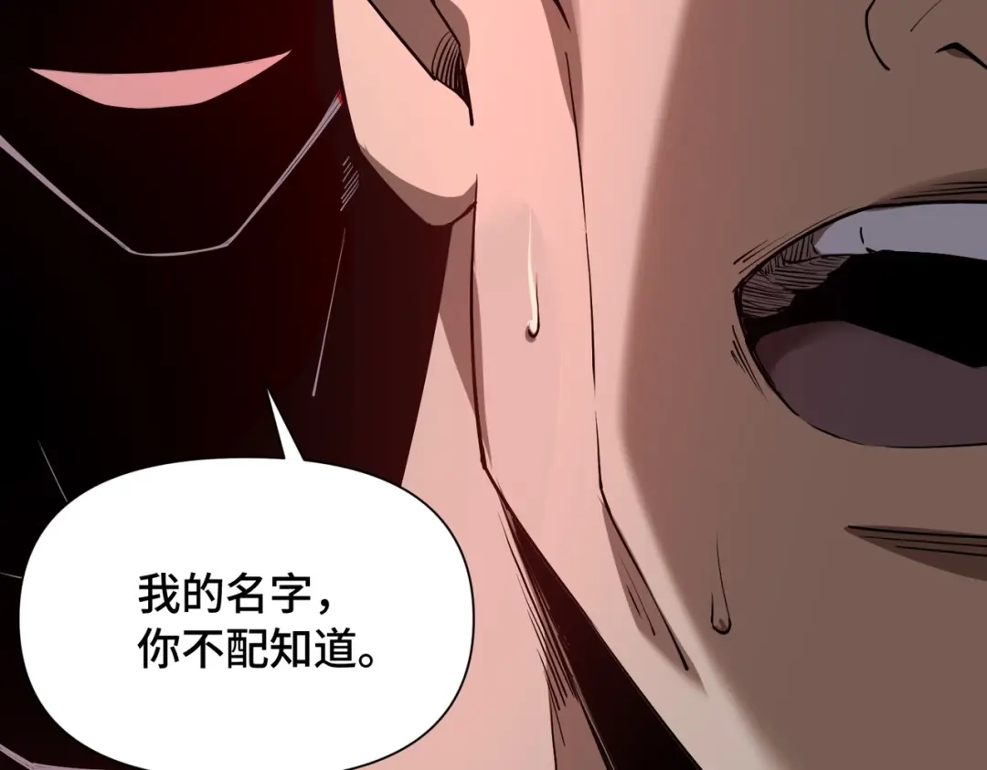 这个杀手是赘婿 第3话 好久不杀人了！ 第169页