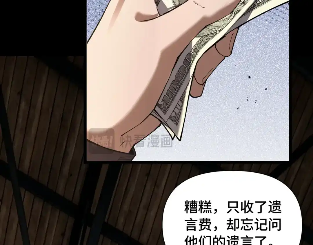 这个杀手是赘婿 第3话 好久不杀人了！ 第176页