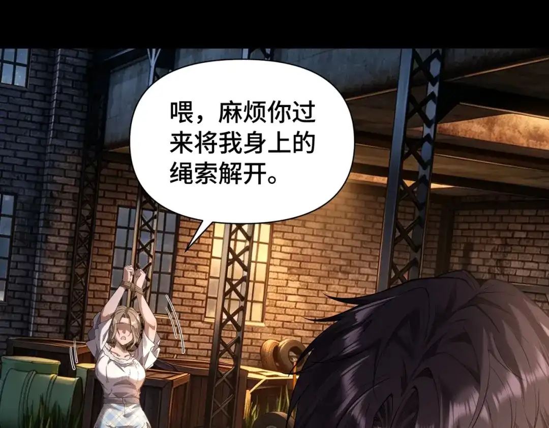 这个杀手是赘婿 第3话 好久不杀人了！ 第181页