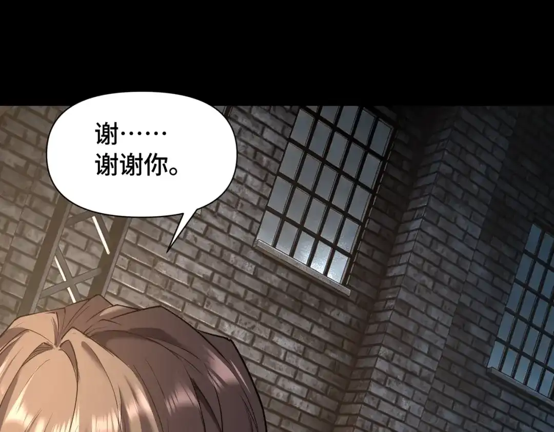 这个杀手是赘婿 第3话 好久不杀人了！ 第189页