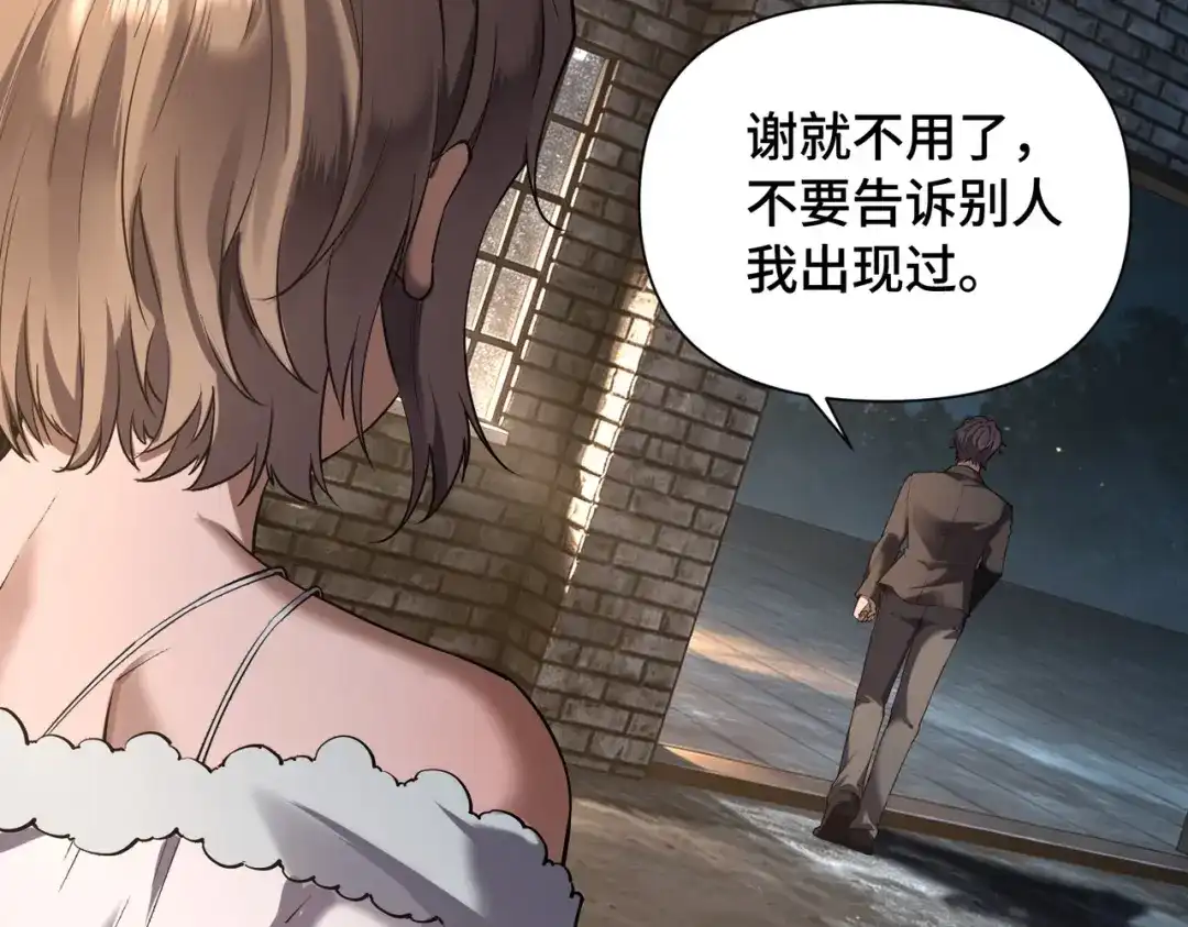 这个杀手是赘婿 第3话 好久不杀人了！ 第190页