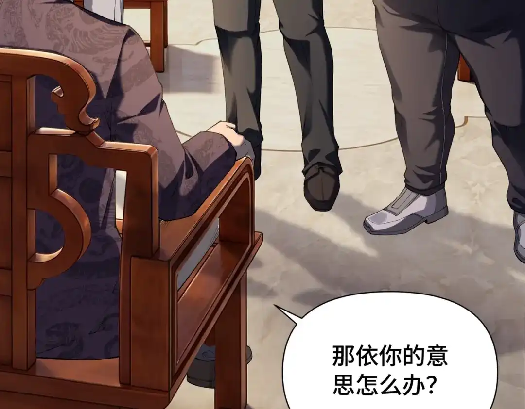 这个杀手是赘婿 第3话 好久不杀人了！ 第20页