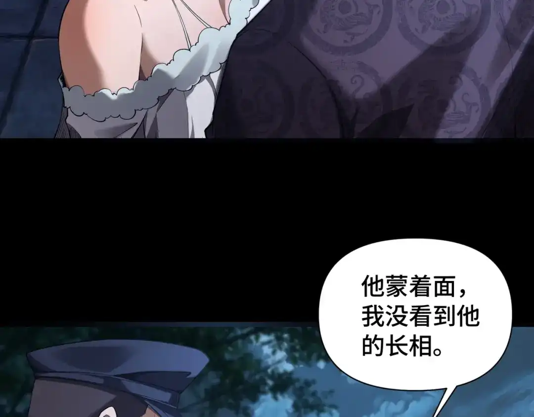 这个杀手是赘婿 第3话 好久不杀人了！ 第203页