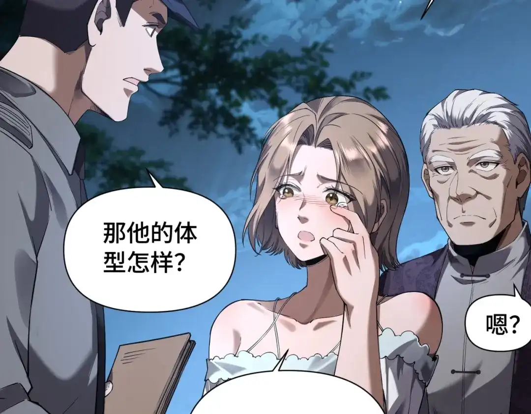 这个杀手是赘婿 第3话 好久不杀人了！ 第204页