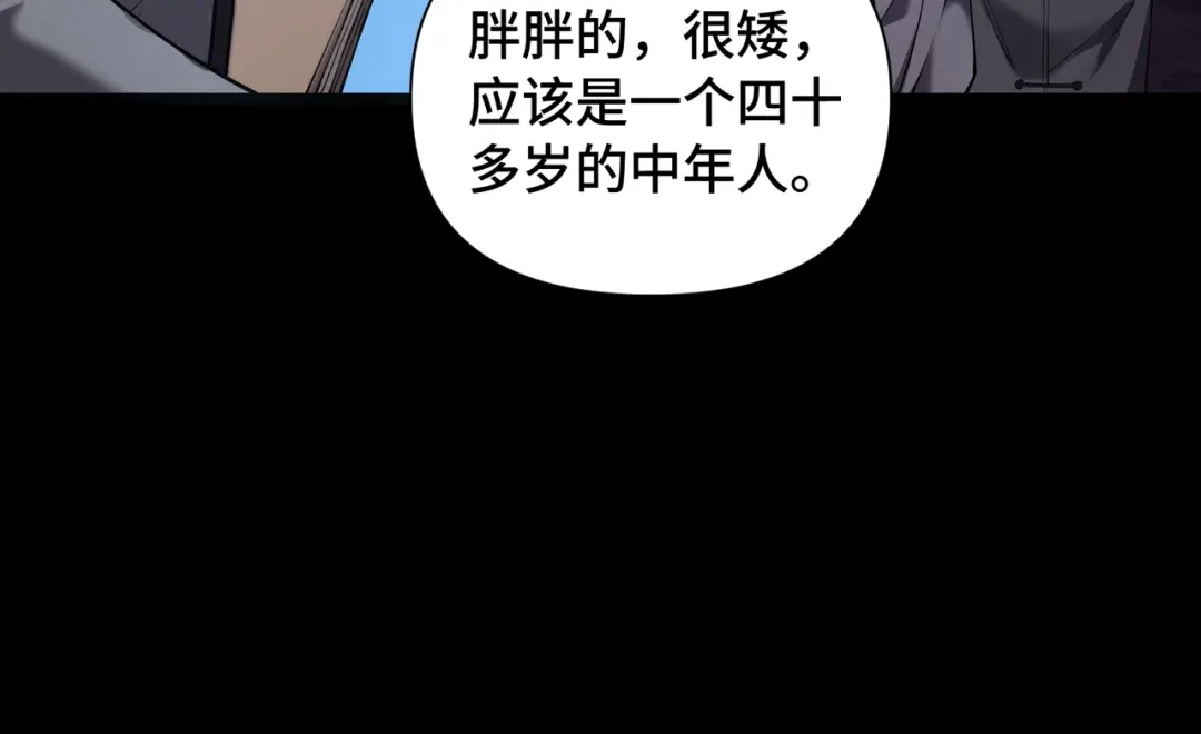 这个杀手是赘婿 第3话 好久不杀人了！ 第205页