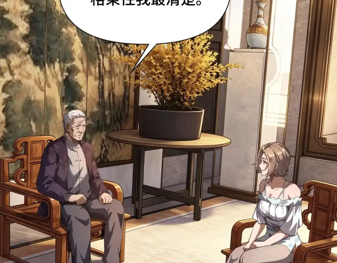 这个杀手是赘婿 第3话 好久不杀人了！ 第209页