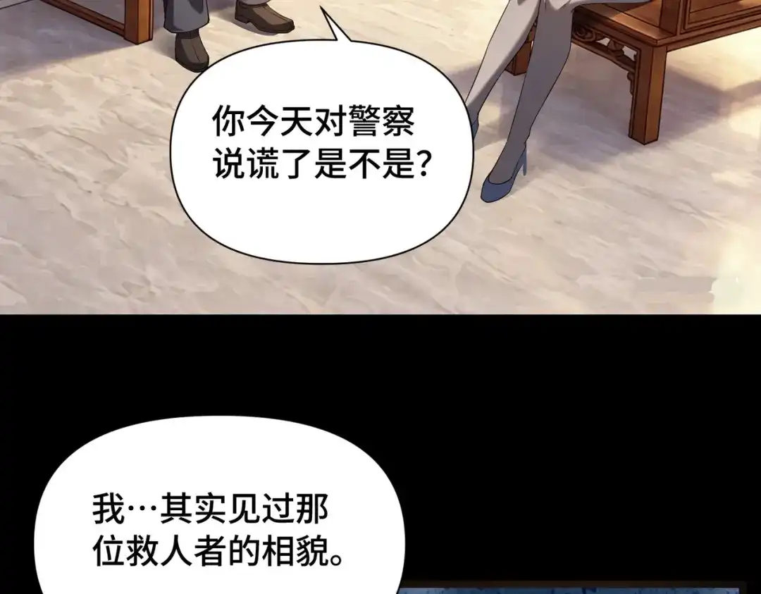 这个杀手是赘婿 第3话 好久不杀人了！ 第210页