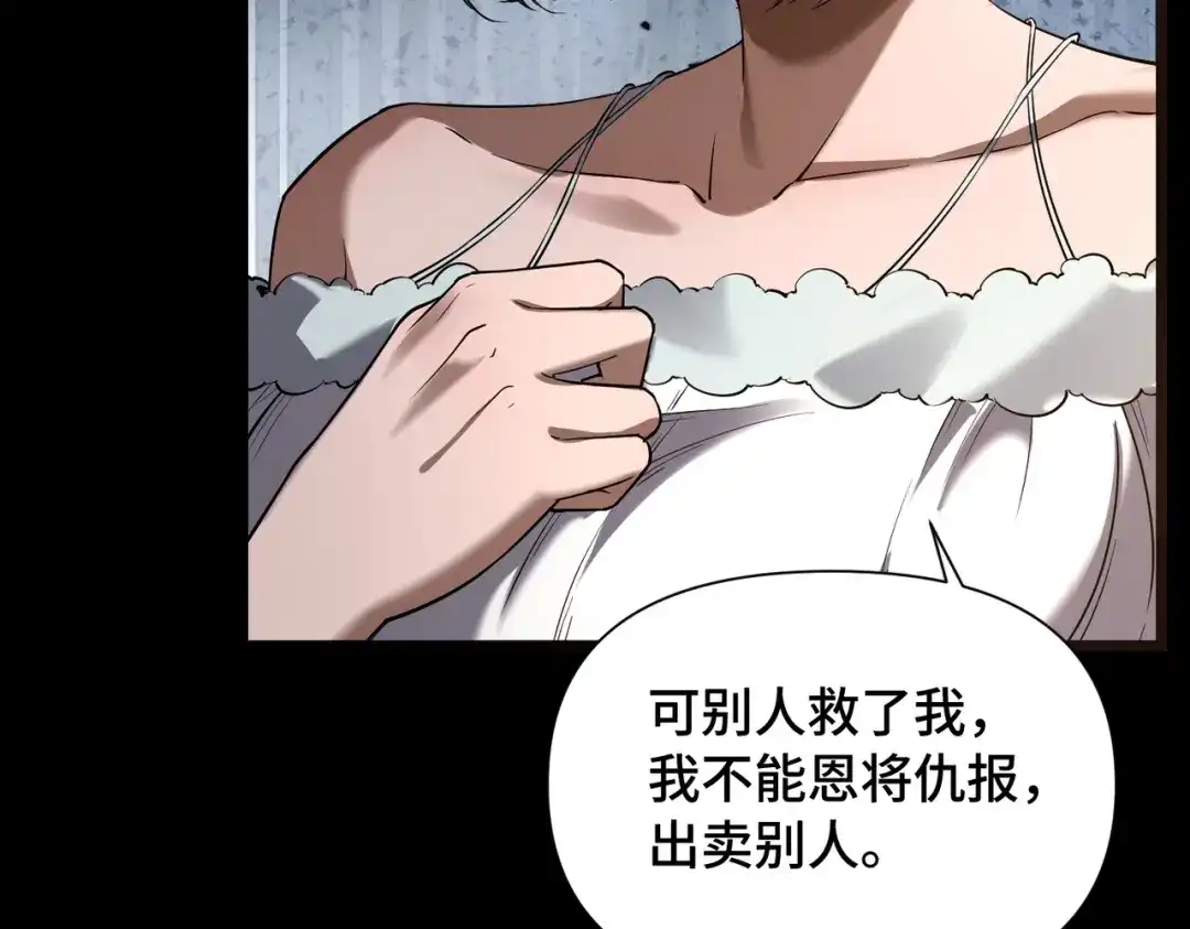 这个杀手是赘婿 第3话 好久不杀人了！ 第212页