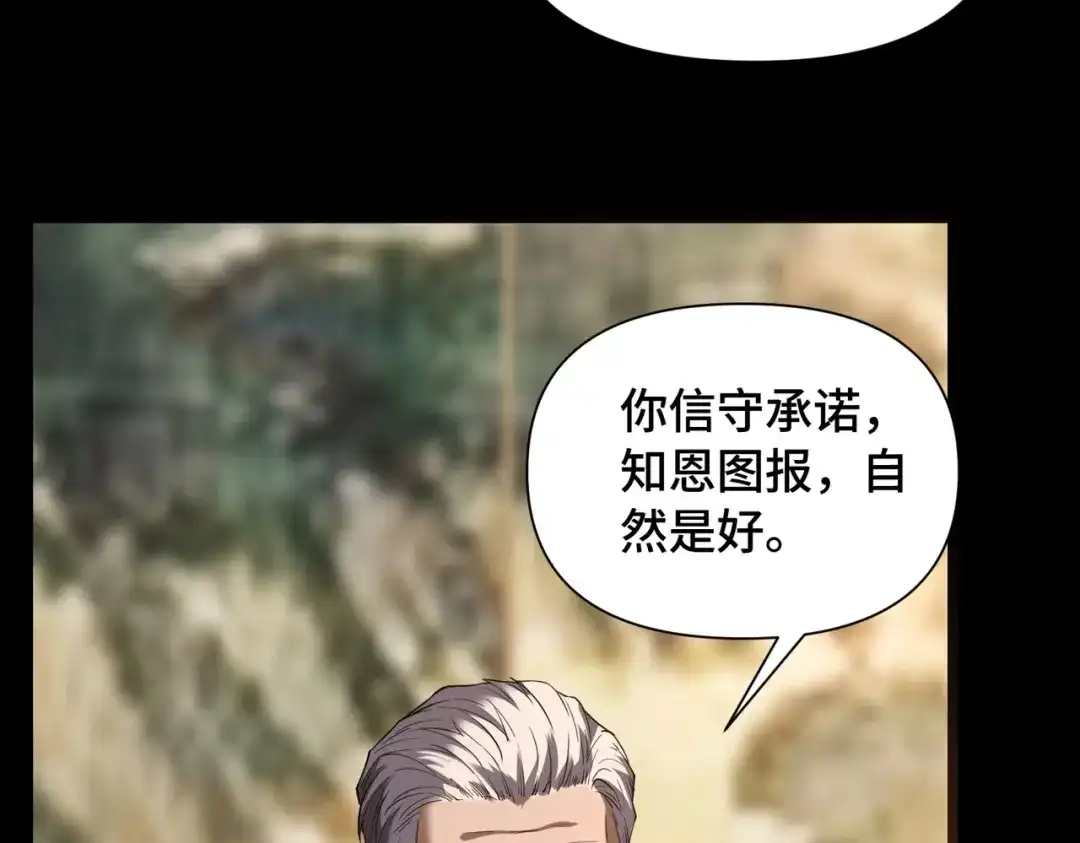 这个杀手是赘婿 第3话 好久不杀人了！ 第213页