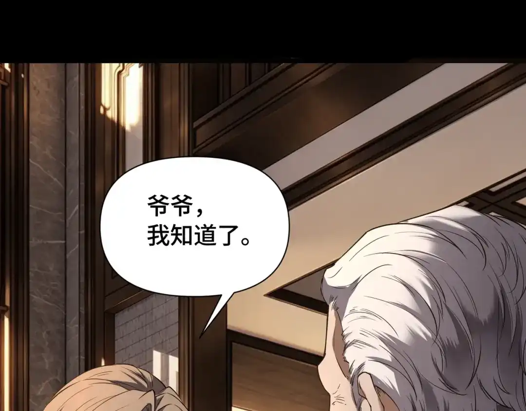 这个杀手是赘婿 第3话 好久不杀人了！ 第216页