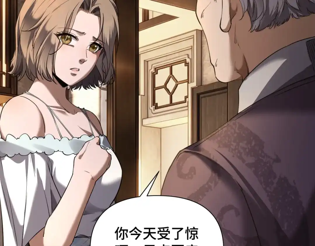 这个杀手是赘婿 第3话 好久不杀人了！ 第217页