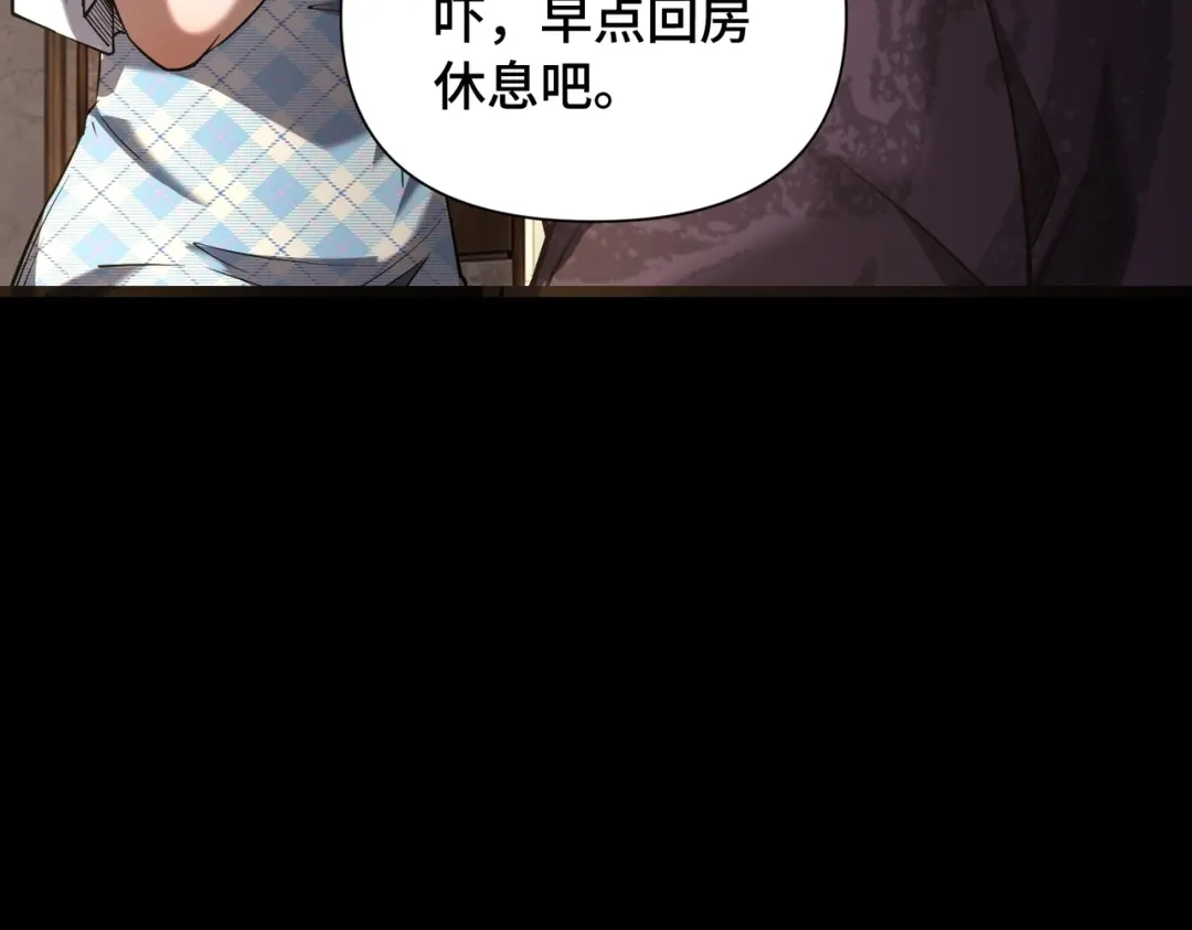 这个杀手是赘婿 第3话 好久不杀人了！ 第218页