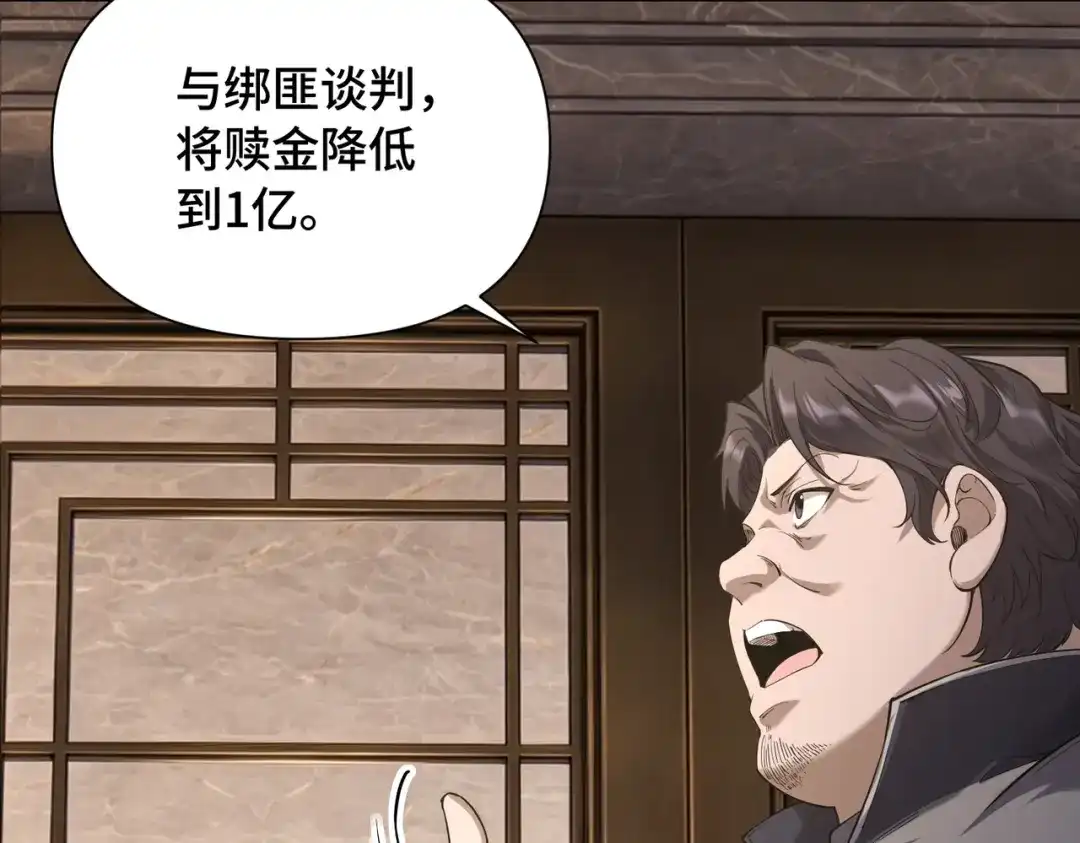 这个杀手是赘婿 第3话 好久不杀人了！ 第22页