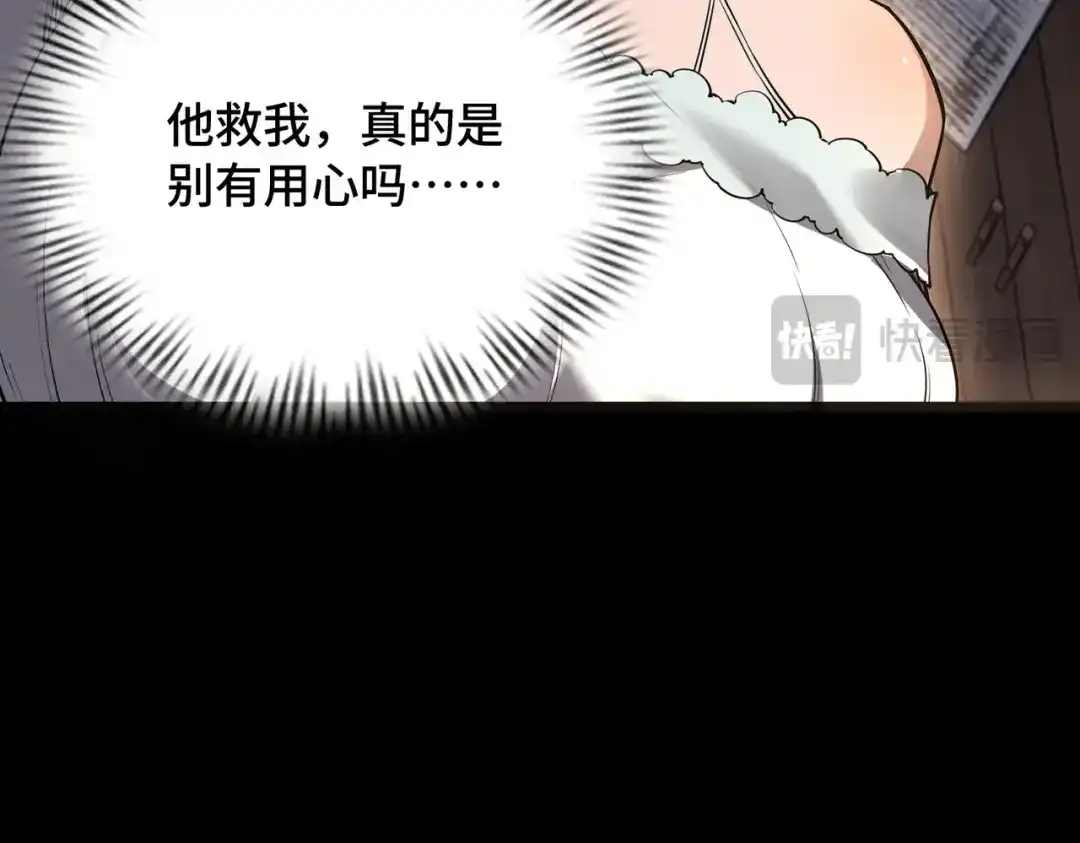 这个杀手是赘婿 第3话 好久不杀人了！ 第222页