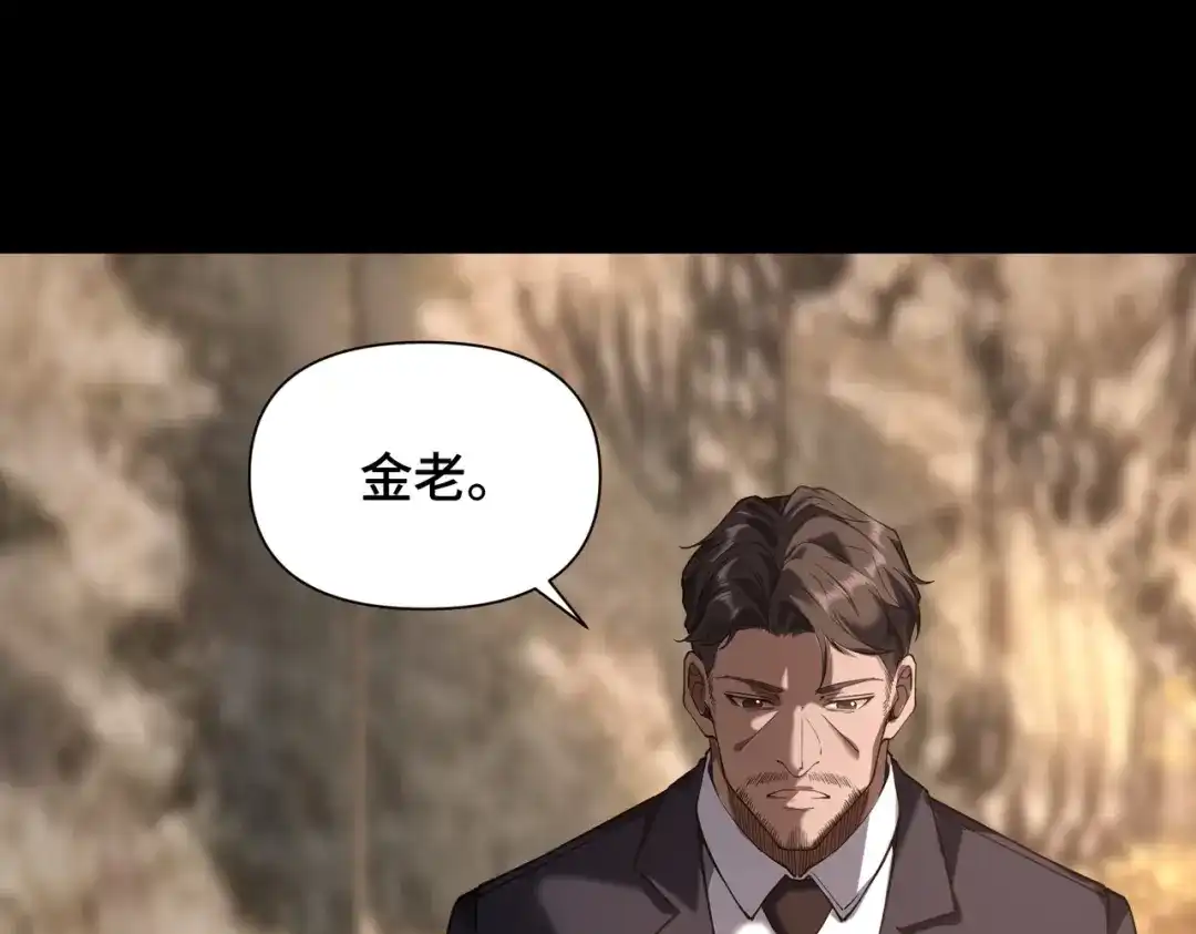 这个杀手是赘婿 第3话 好久不杀人了！ 第224页